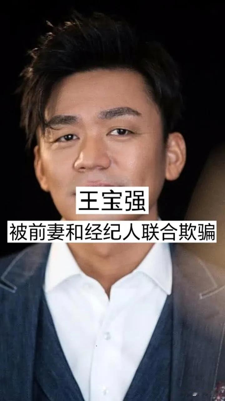 被骗巨款的明星#天南地北大拜年#