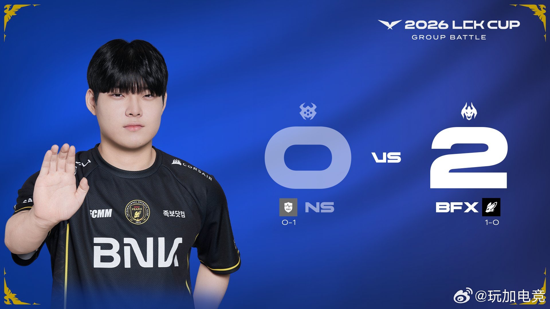 【2026lck杯 ｜BFX 2:0 NS】2026lck英雄联盟