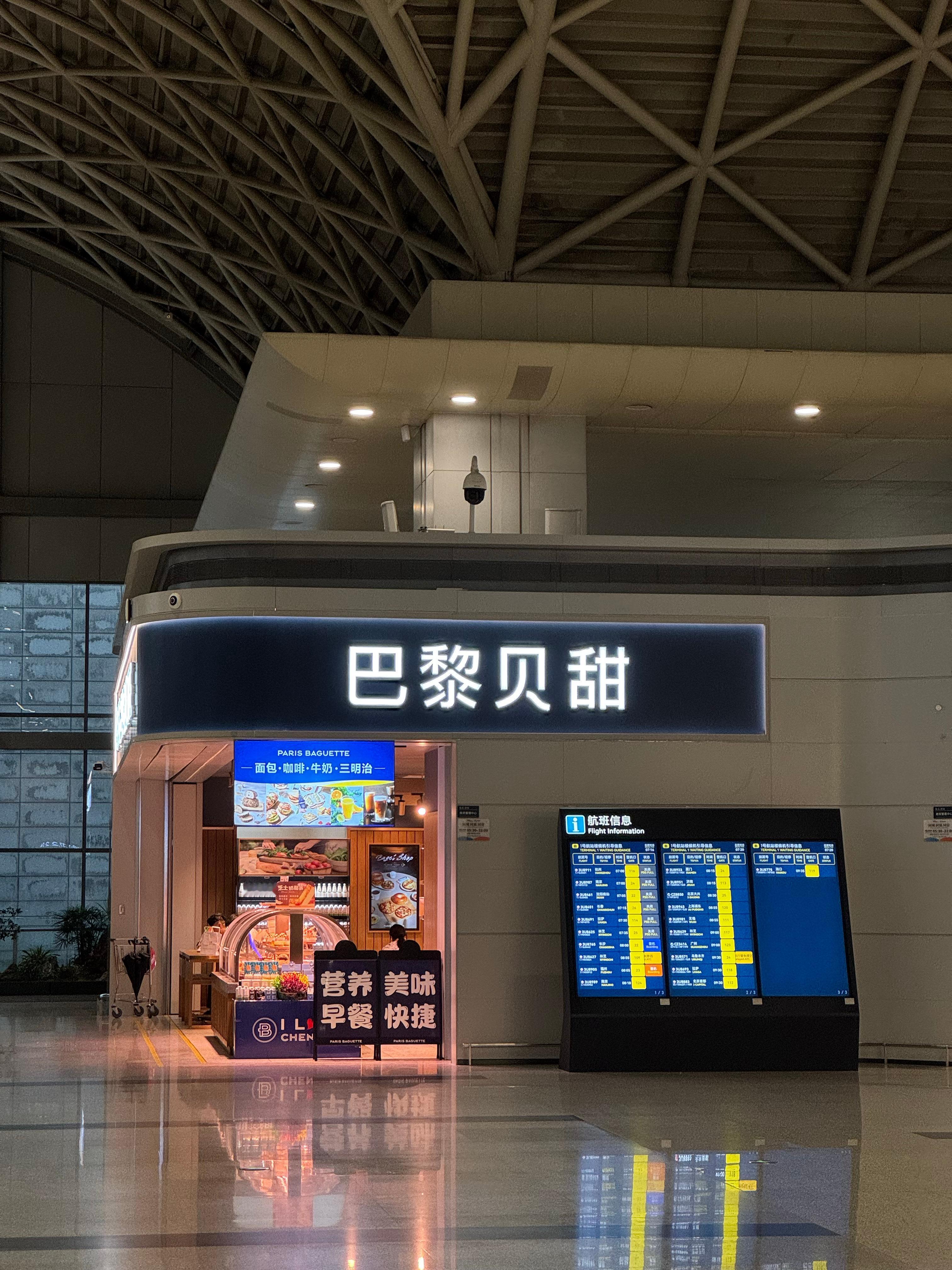 巴黎贝甜把我带回巴黎好吗？我不想在上海和你们闹了 