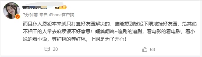 朗姆百利甜又在装松弛了天天在好友圈内涵删了就装岁月静好明明不爽我很久了，之前就内