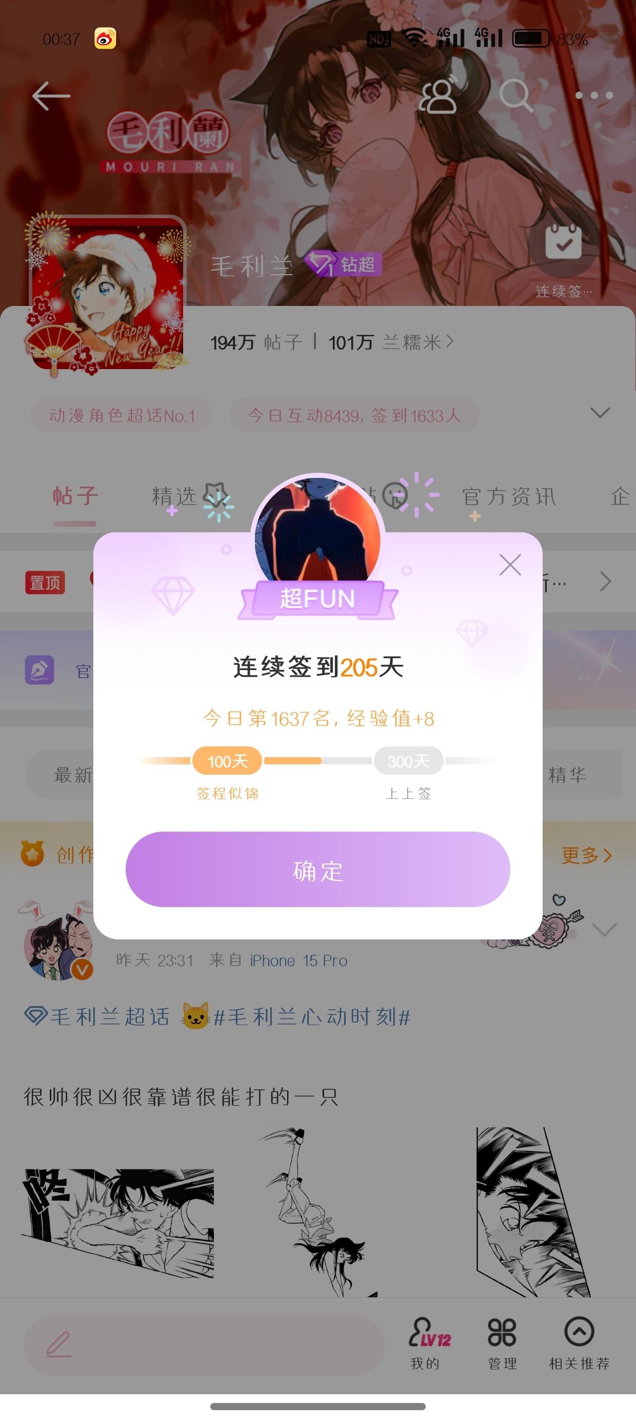 动漫嘉年华  丨 毛利兰  真好看背景图 这次真睡了 晚安好梦[给你小心心][给