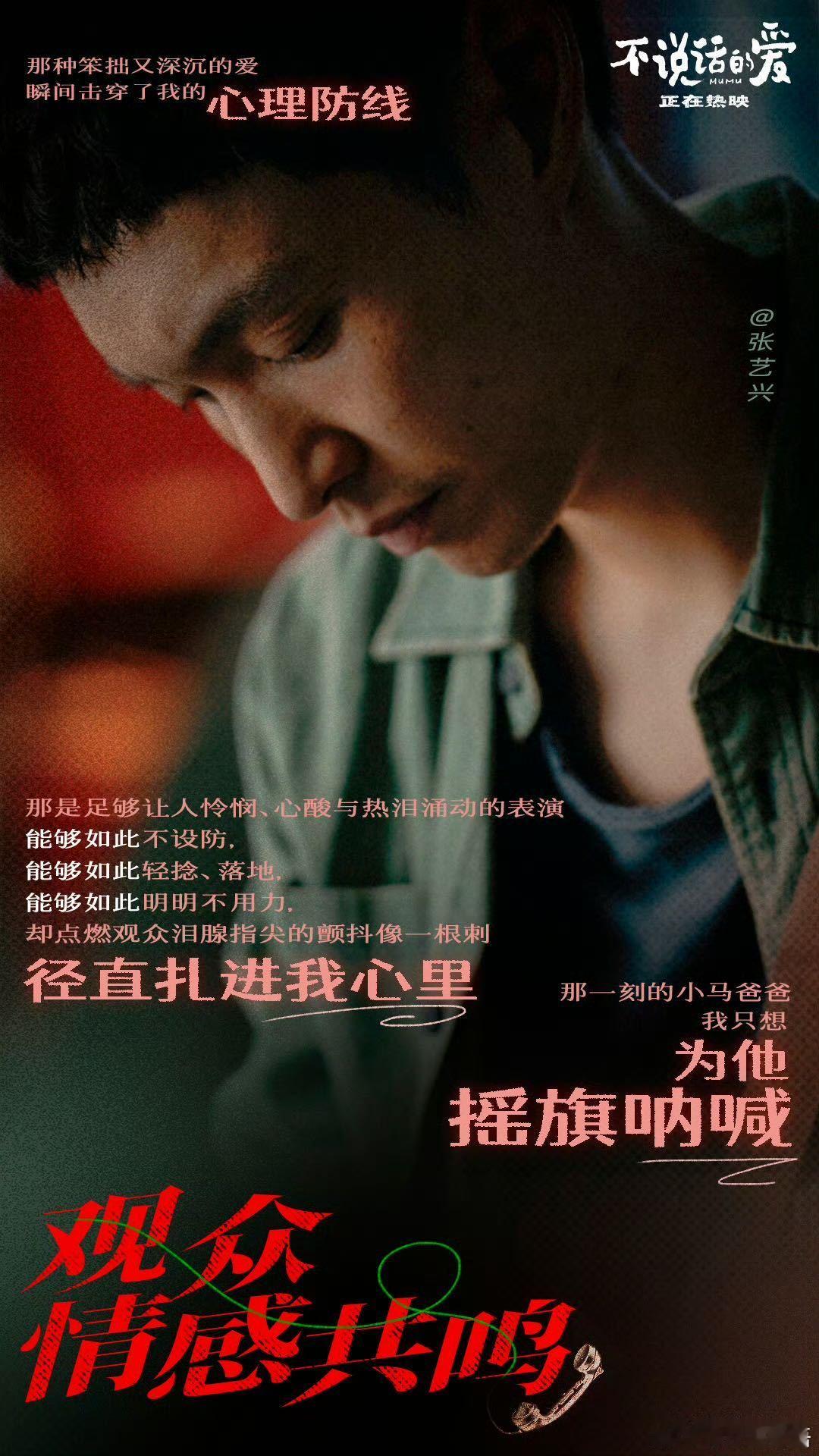 张艺兴金鹤奖最佳男主角 你走的每一步路都算数。从开始《一出好戏》里的“野心家”小