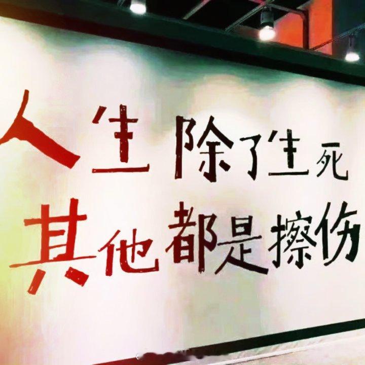 转运第一步1．与你无关的事，不要去掺和。2．无法改变的事，不要去纠结。3 . 吃