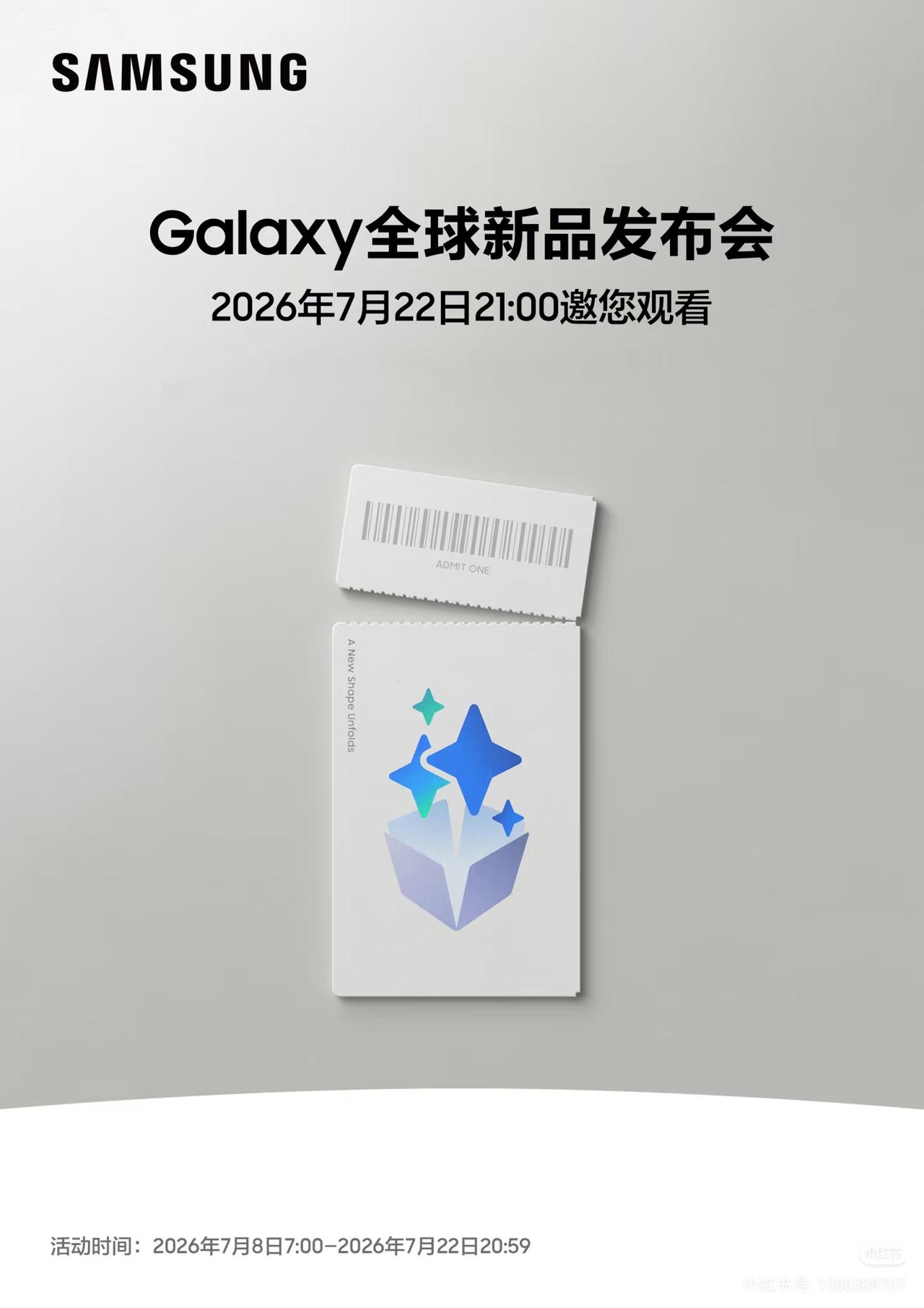 三星Galaxy全球新品发布会官宣定档!
7月22日21:00!
预计三款折叠屏