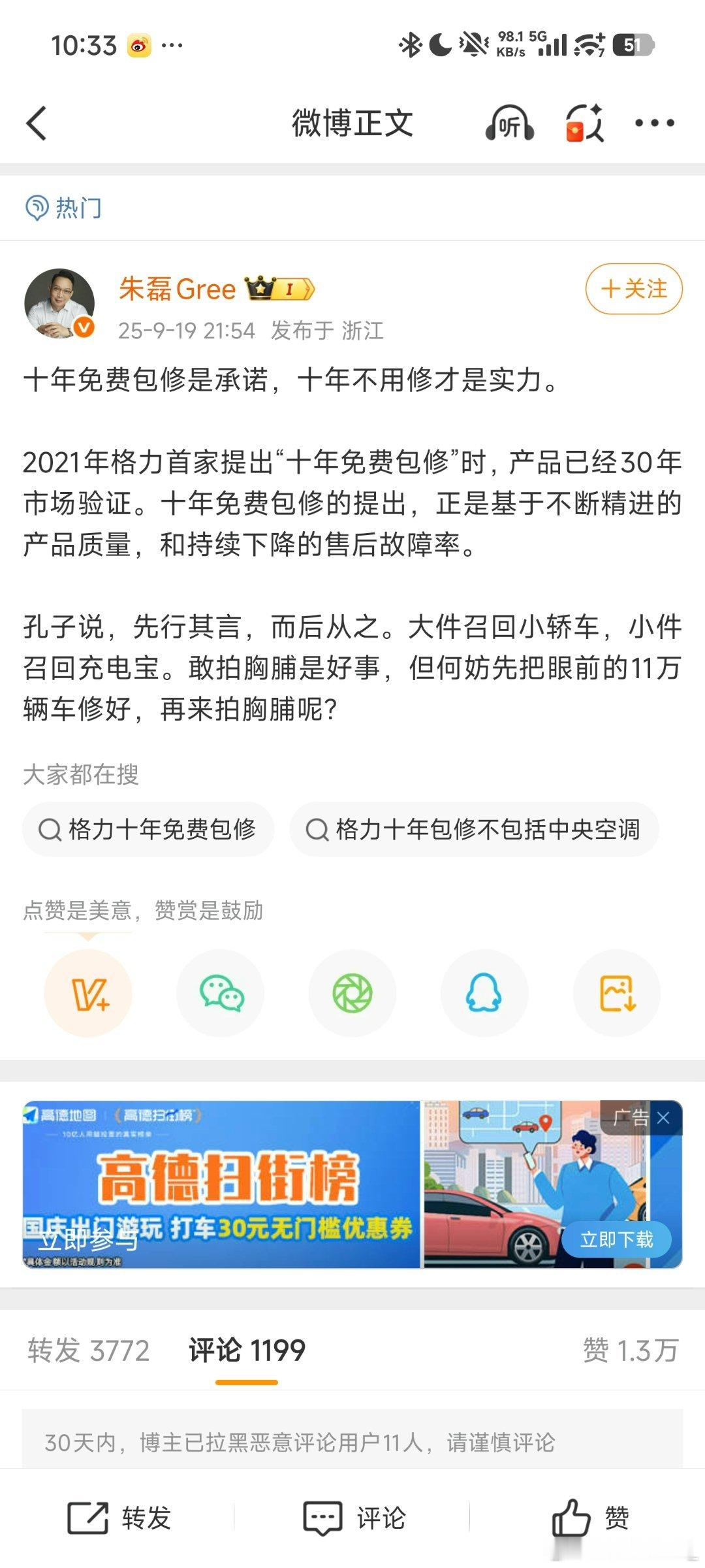 卢伟冰呼吁行业给中央空调10年包修说个比较好笑的事，昨天那个说怪话的朱某恰恰是他