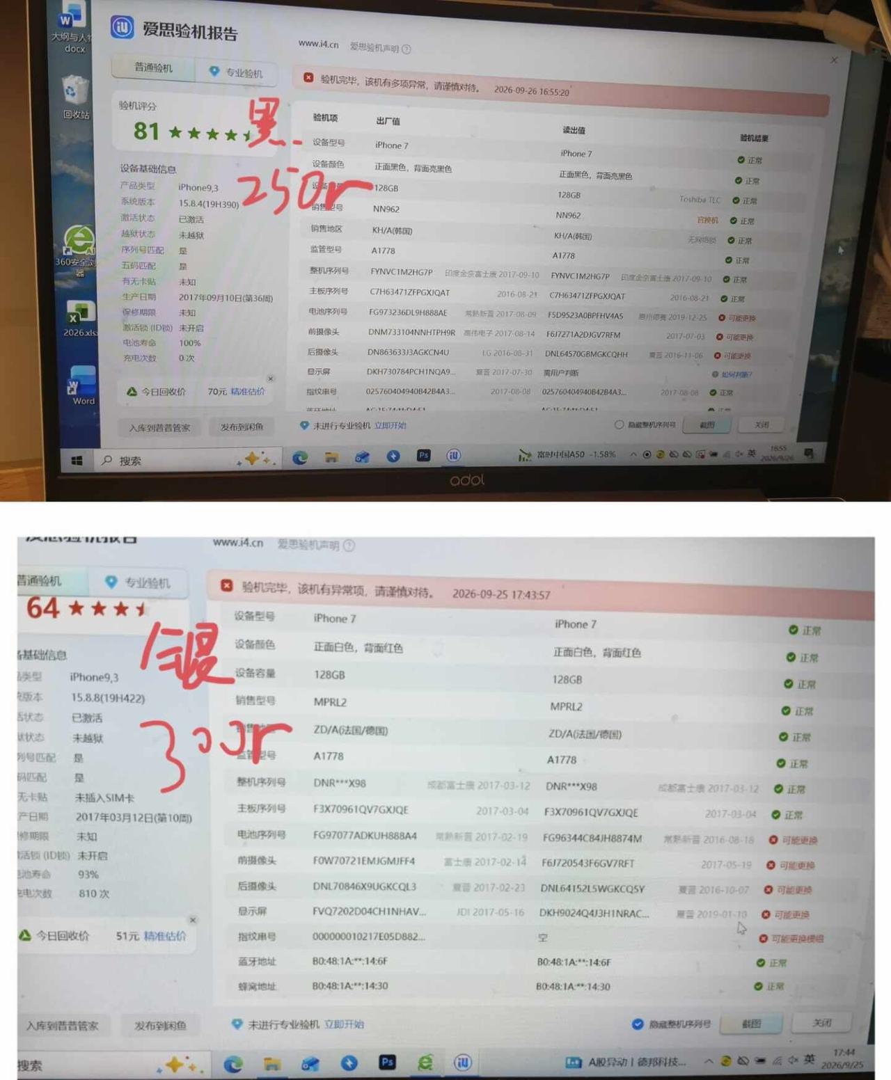 小7留哪一个
iphone7，下面那个拍出来更冷白一点，上面那个黄一点，但是黑色