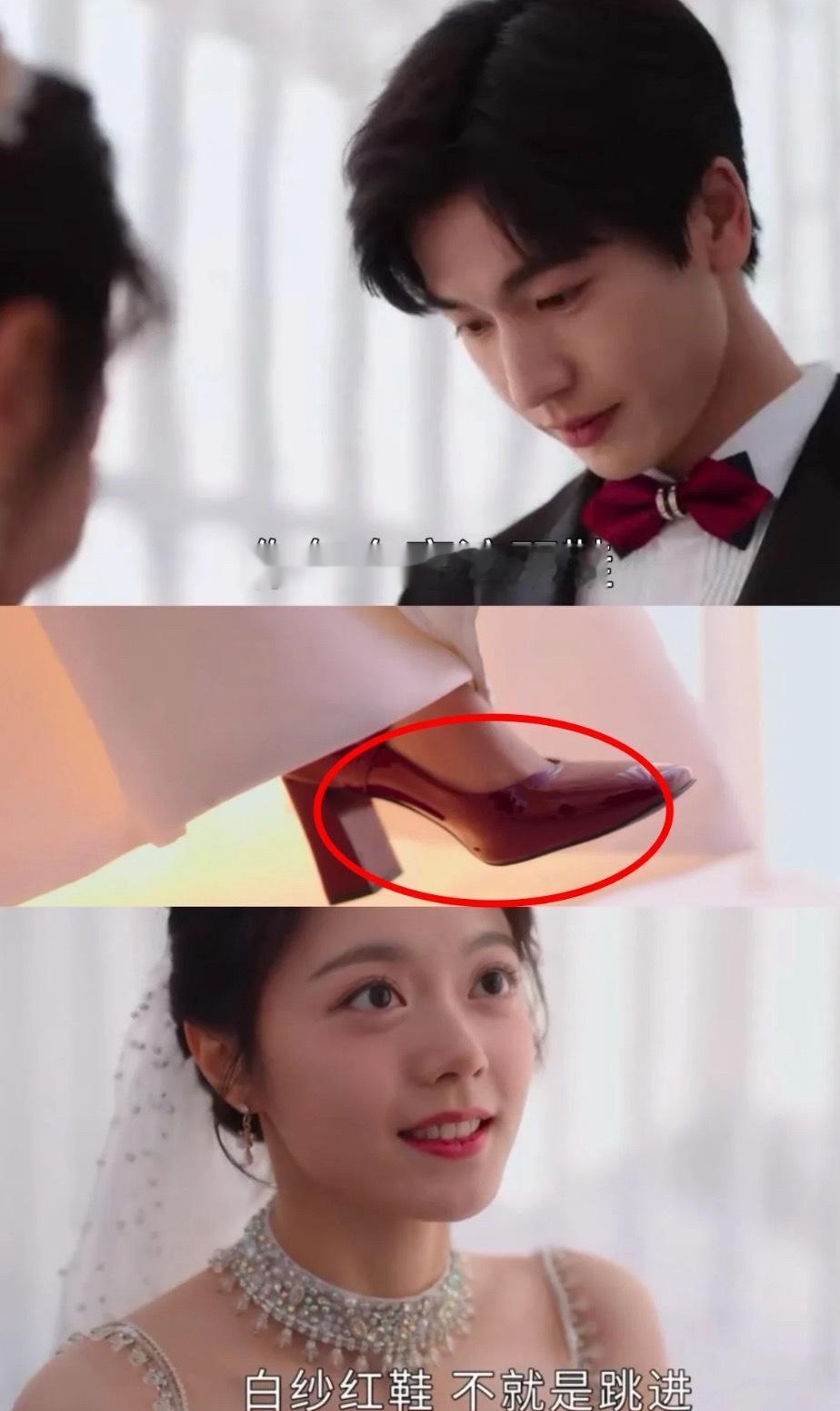 大结局樱桃穿着红鞋结婚震惊蒋峤西咱就是说樱桃真的是勇啊！千里追夫，硬是去救赎她的