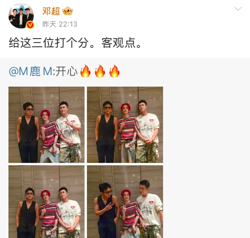 邓超陈赫鹿晗家人感鹿晗耍帅不告诉邓超陈赫鹿晗耍帅不告诉邓超陈赫 ​​​
