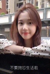 不要抱怨生活啦
