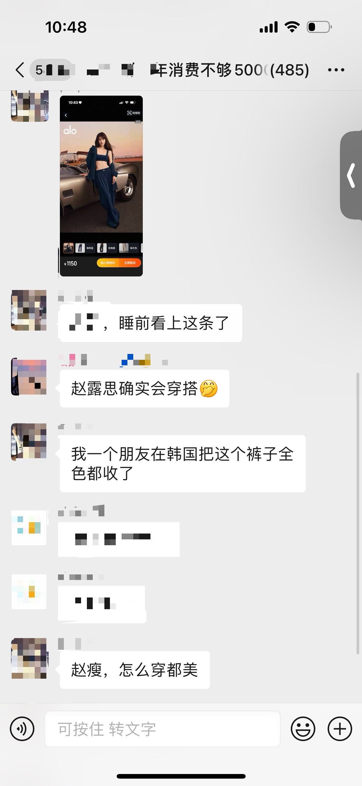 跟粉圈八竿子打不着的代购群随意一截