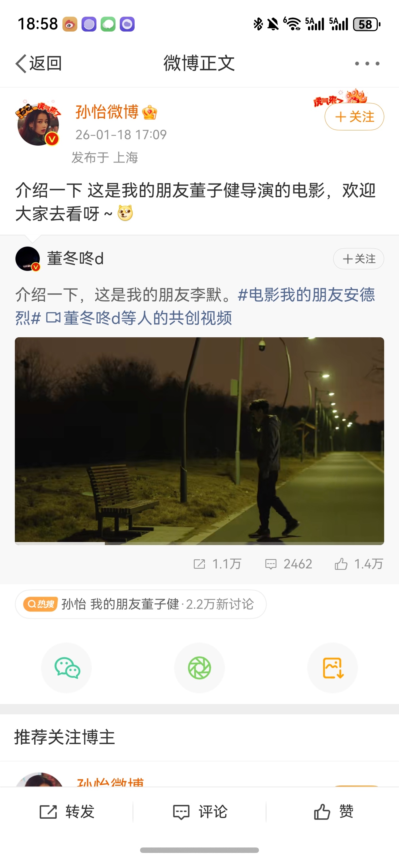 孙怡 我的朋友董子健她俩这算是 抱团取暖吗？ 为了艺术我们继续做朋友，可以的！ 