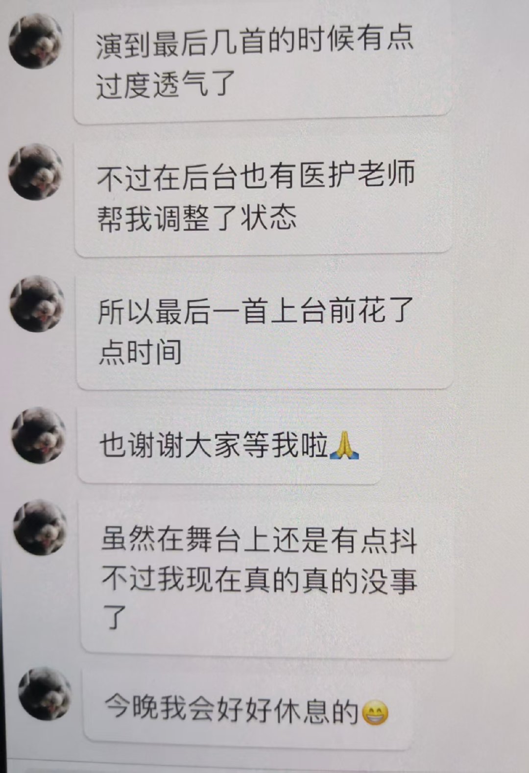 左奇函回应哭了左奇函回应身体状况 左奇函回应 没事就好 