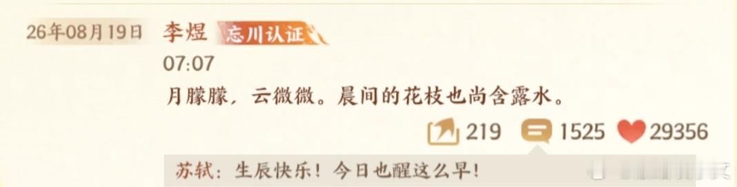 李煜生日快乐！ 