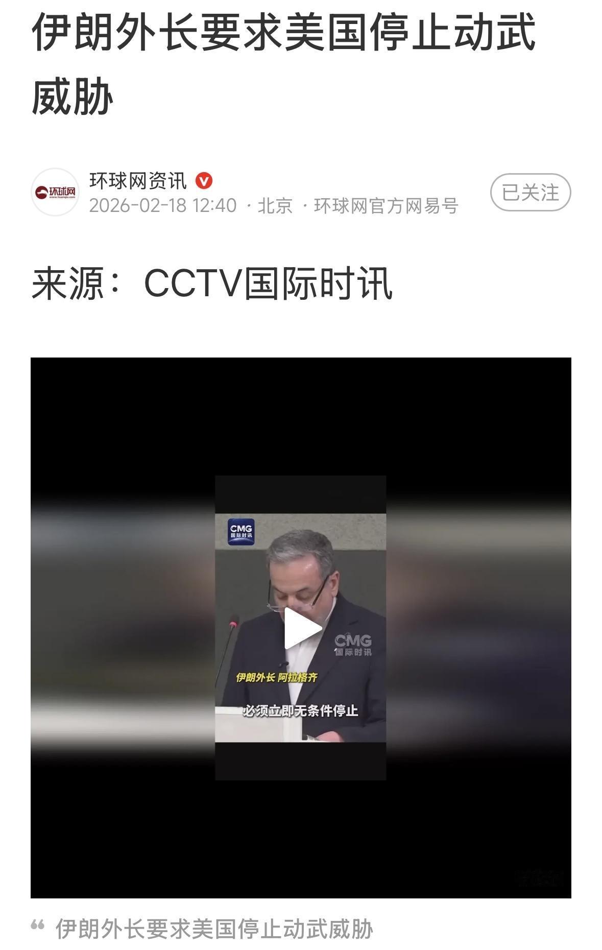 伊朗准备妥协，川普的威吓手段可能又一次展现效果？