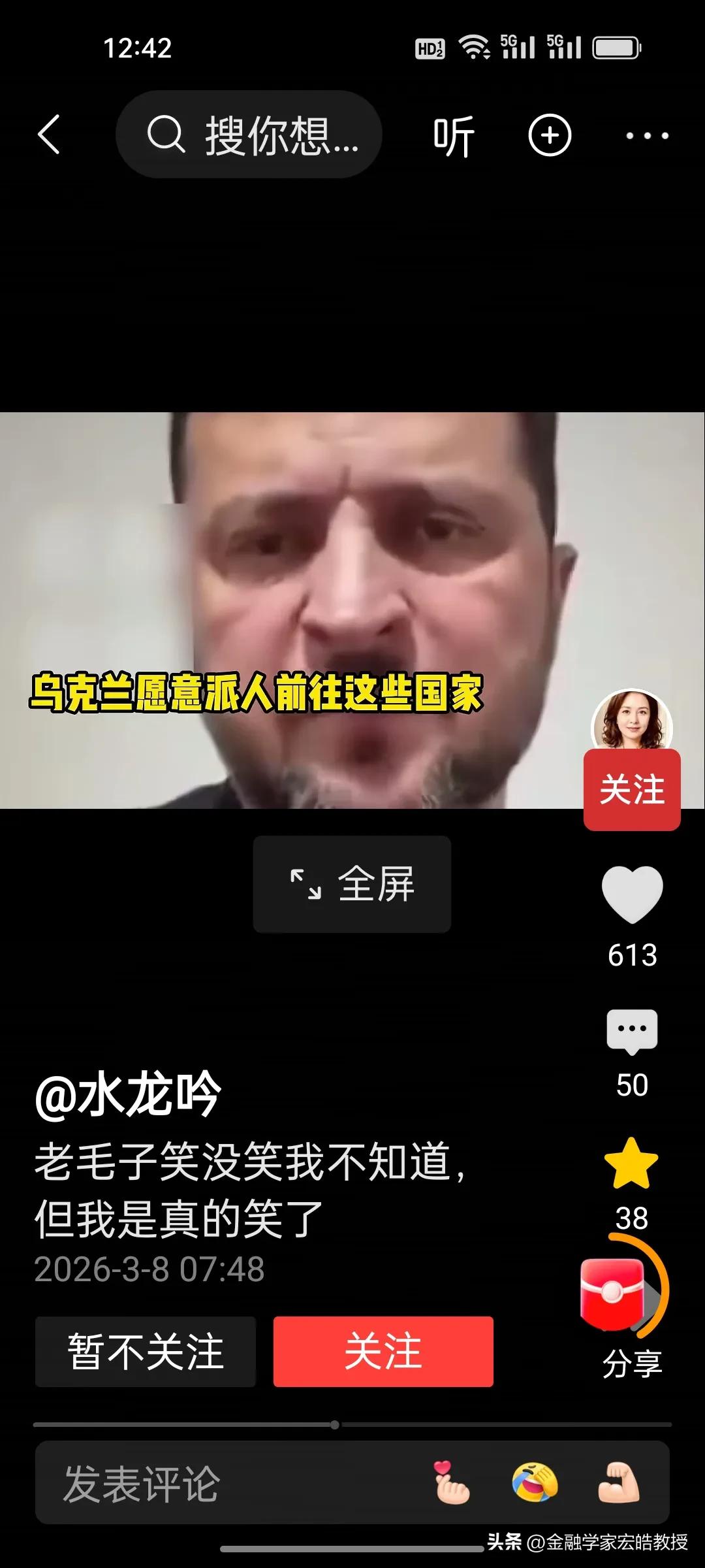 美伊战争加上俄乌战争打到现在，这剧情越来越像小品：乌克兰前线吃紧，泽连斯基却要分