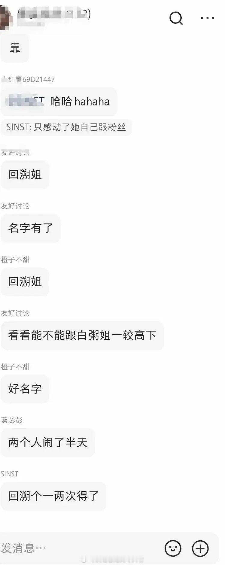 怎么2026了还在用饭圈思维否定女性角色叙事啊😧露芜衣意识觉醒到回溯救人，从懵