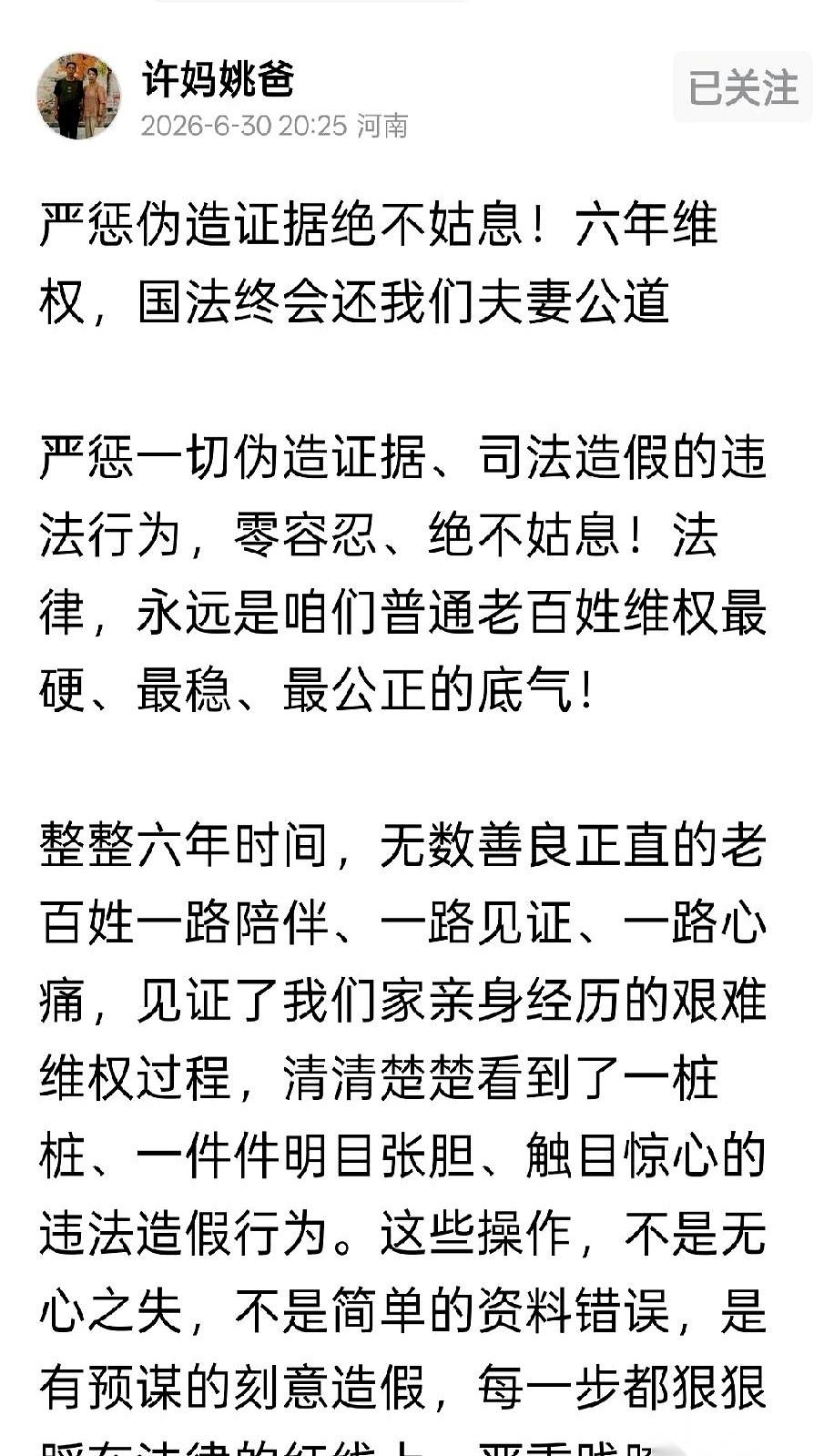 昨天网上传出“刘满某仓被判无期”的消息，不少人刚把这口憋在胸腔里的浊气吐出来，许