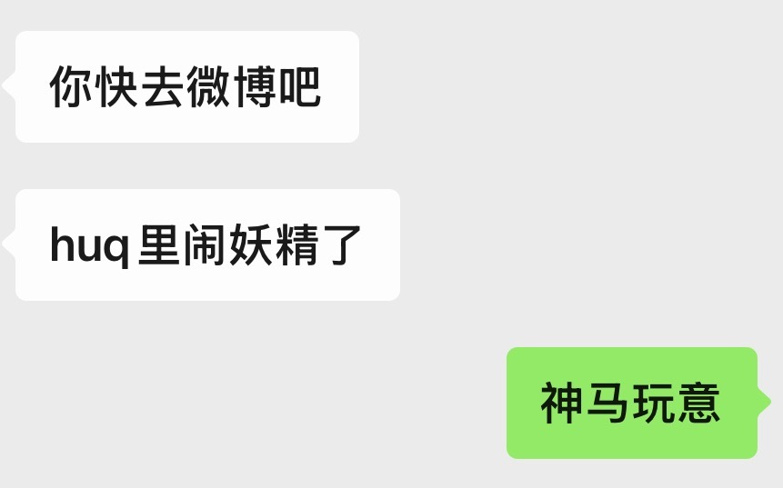 你们疯了吗！ ​​​