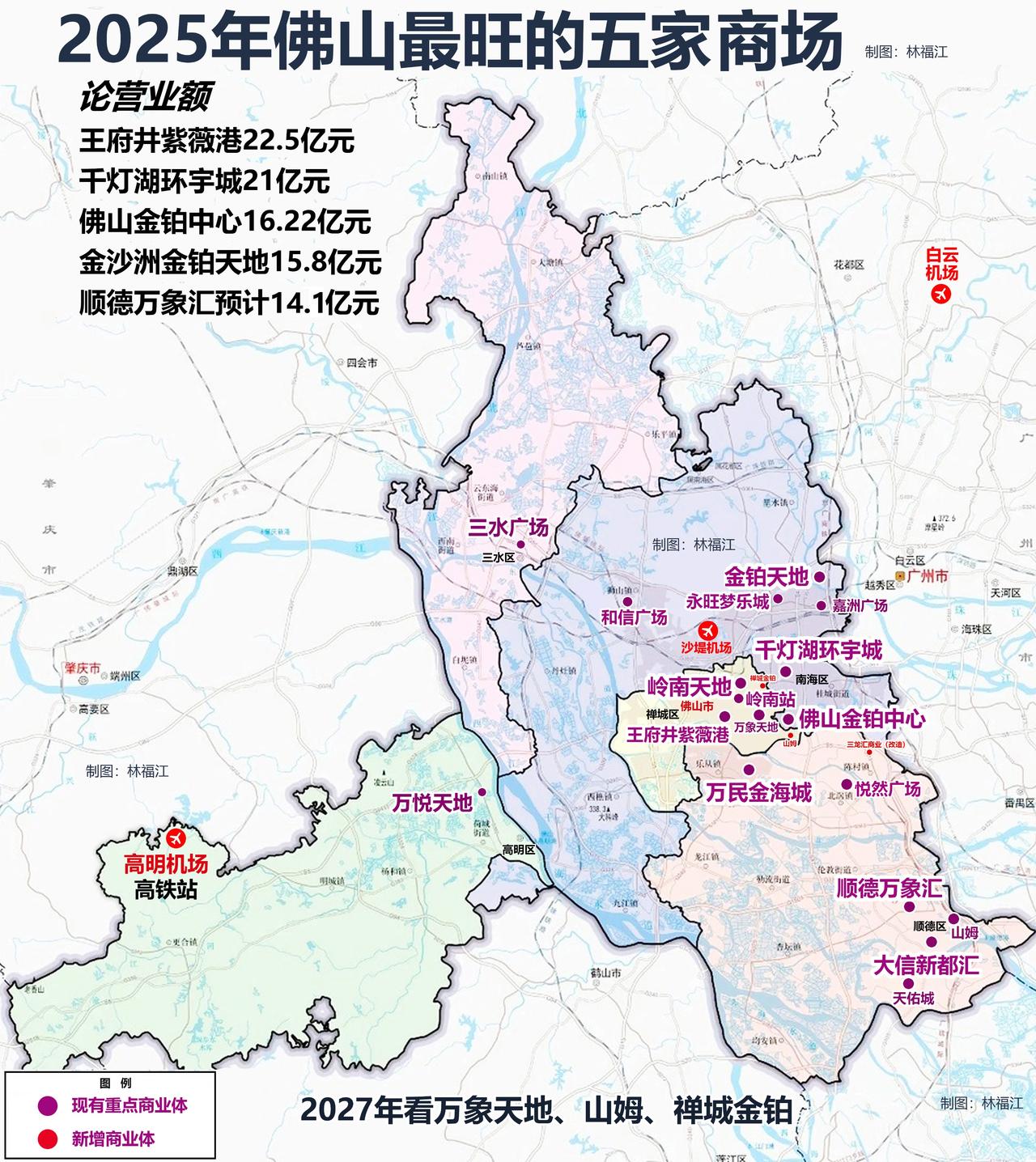 佛山市现有138家购物中心，加上小型商业街、住宅区底商，商业面积远超1500万㎡