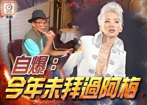【On.cc】梅艷芳骨灰被盜梅啟明自爆並不知情　揚言懸紅5萬尋「梅」已故天后梅艷