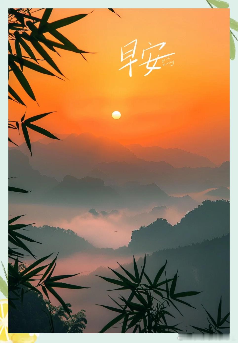 小运播报：2026年4月25日，星期六，农历三月初九 (丙午年壬辰月己巳日)，法