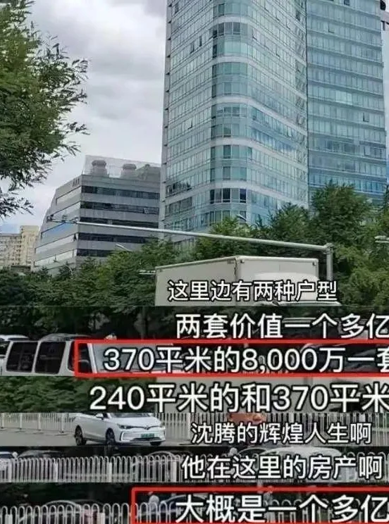 沈腾的房子真豪啊！