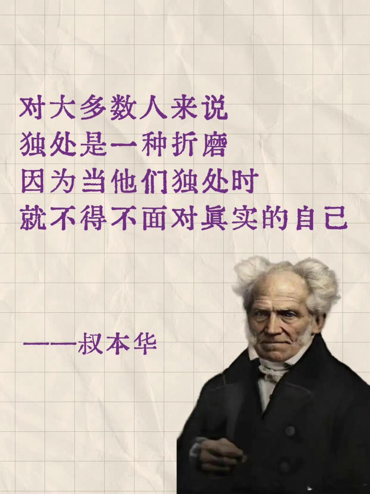 在这个世界上，真正可供我们选择的路只有两种，要么享受孤独，要么沦入世俗，凡事人群