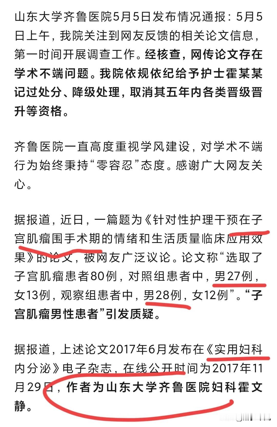 世界之大
我真是服了
子宫肌瘤男性对照组
这这。。。。。期刊审核过吗
[捂脸][