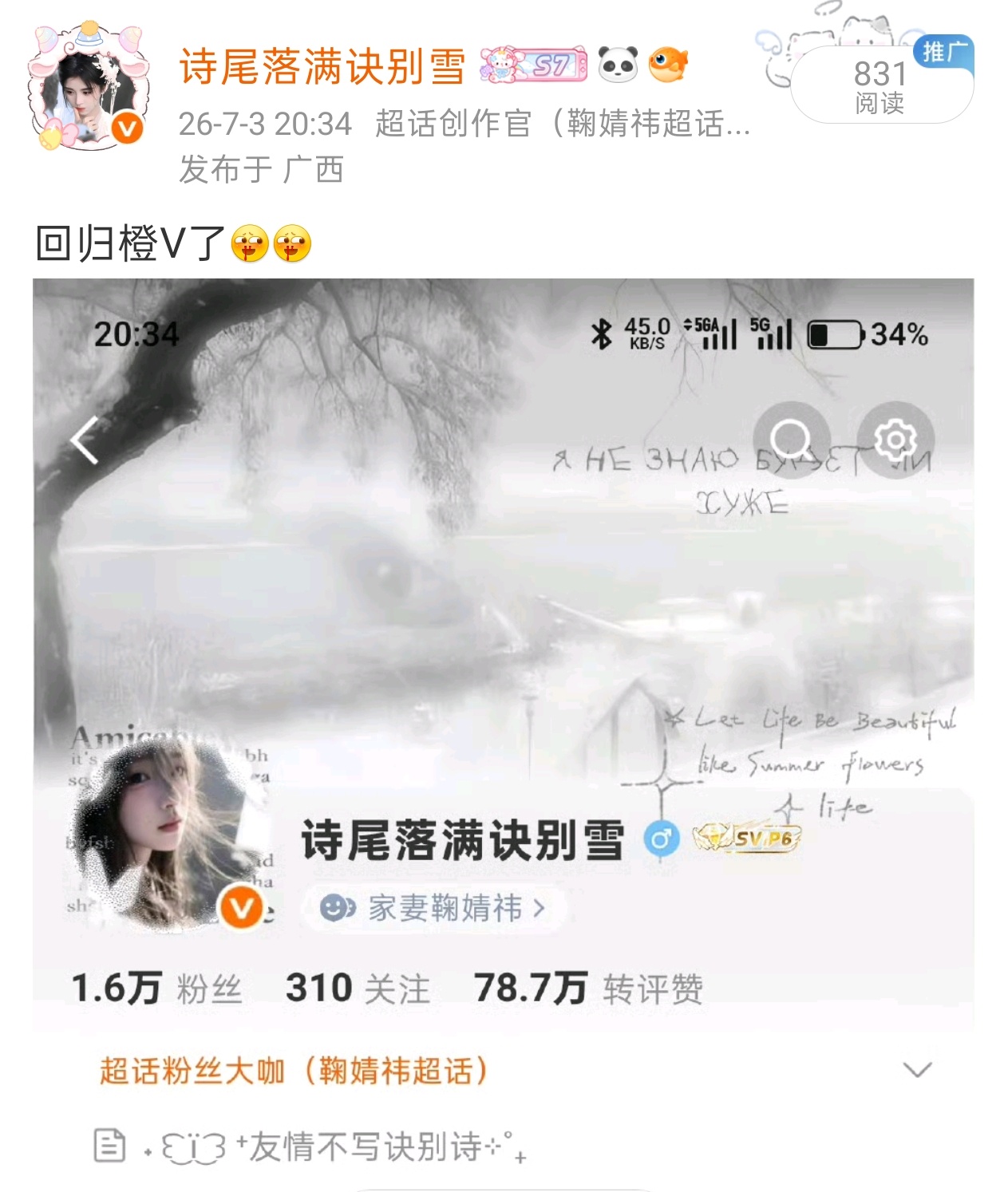 兄弟们燃尽了，回归橙之后保持了一个月