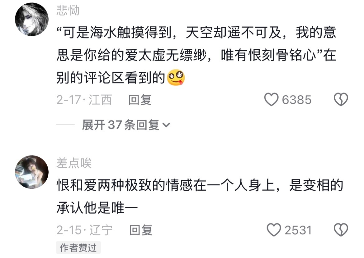 东亚人就特别吃恨海情天这一套 