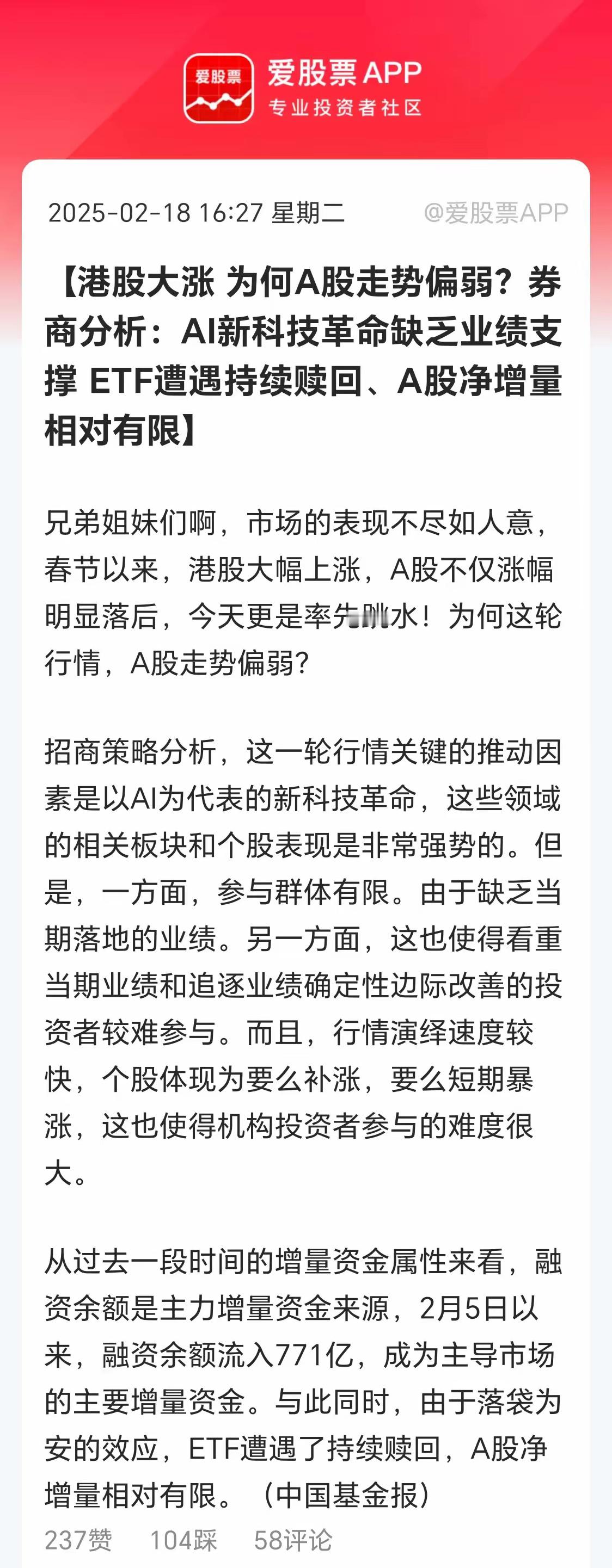 上证涨到4000点再说慢牛才有意义，现在没必要太慢。果然最大的做空力量还是国内啊