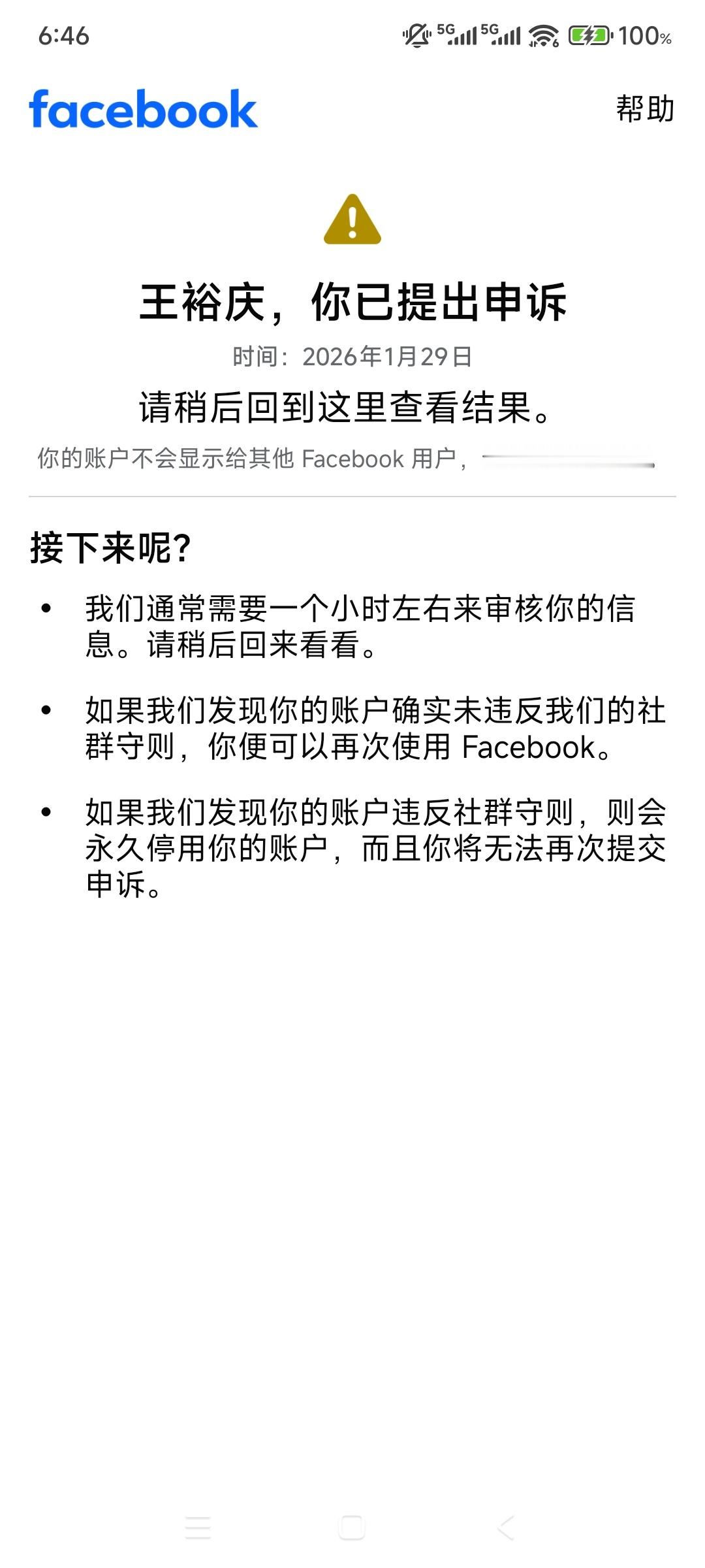 哈哈哈。。西方的言論自由 。。 他們急了，因為我說了實話。。 幸虧我從上次封號後