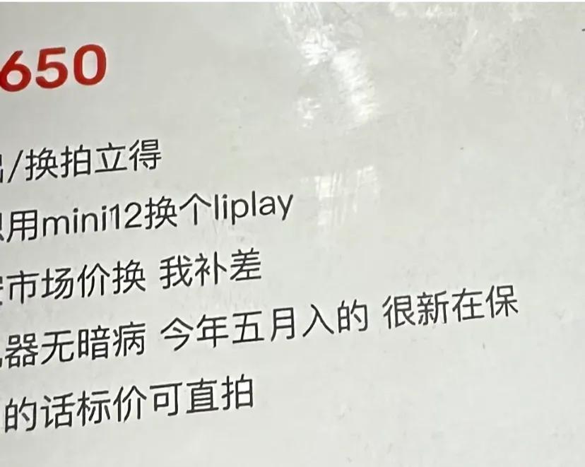 闲鱼多少是有点疯的
全新拍立得mini12才卖589，闲鱼卖家卖650还不送任何