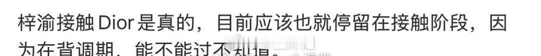 据悉，梓渝拍摄了时装男士的金九杂志封面，还是Dior推封的雕直接买单，看来梓渝估