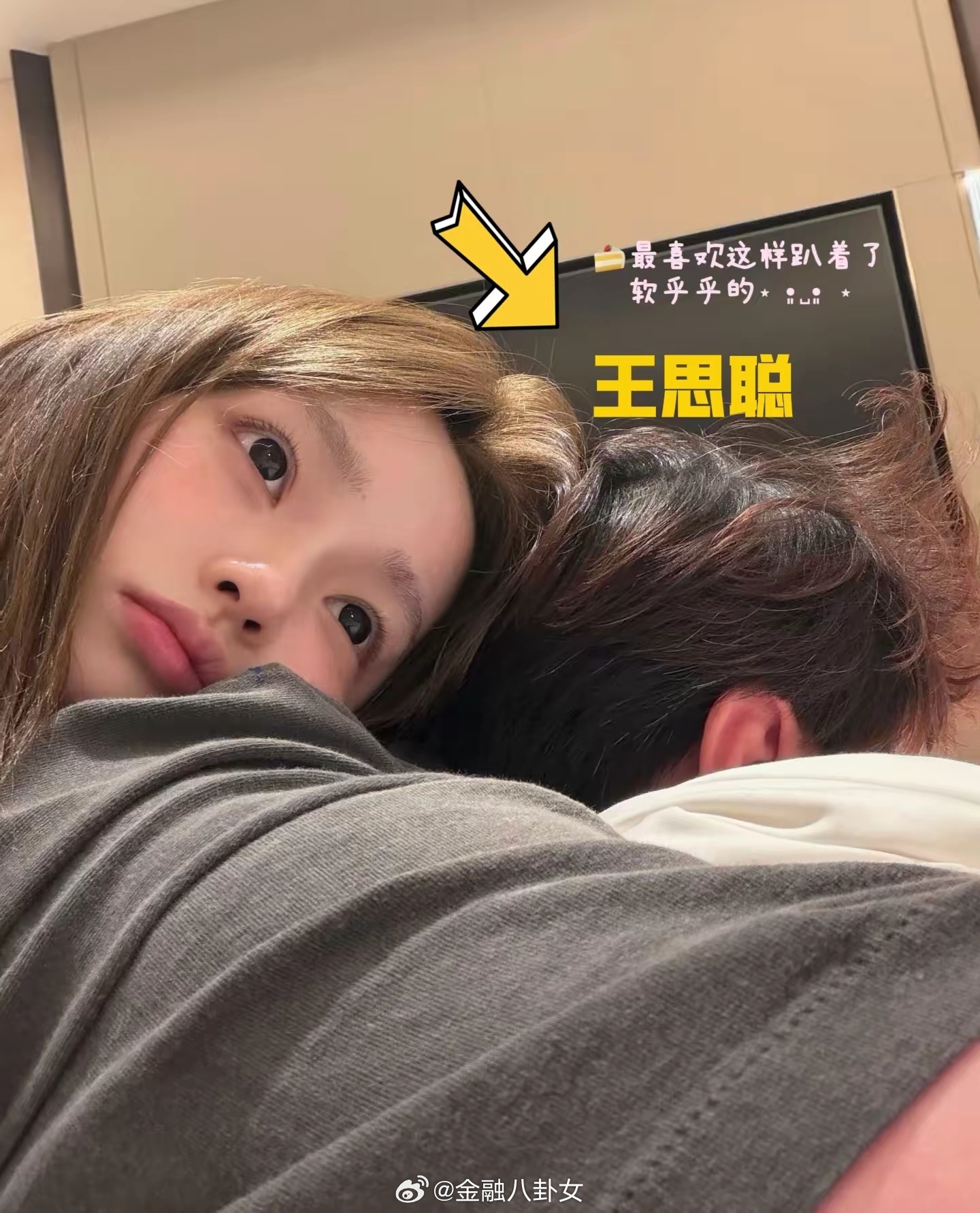 王思聪高调表白懒懒，两人同框照曝光秀恩爱