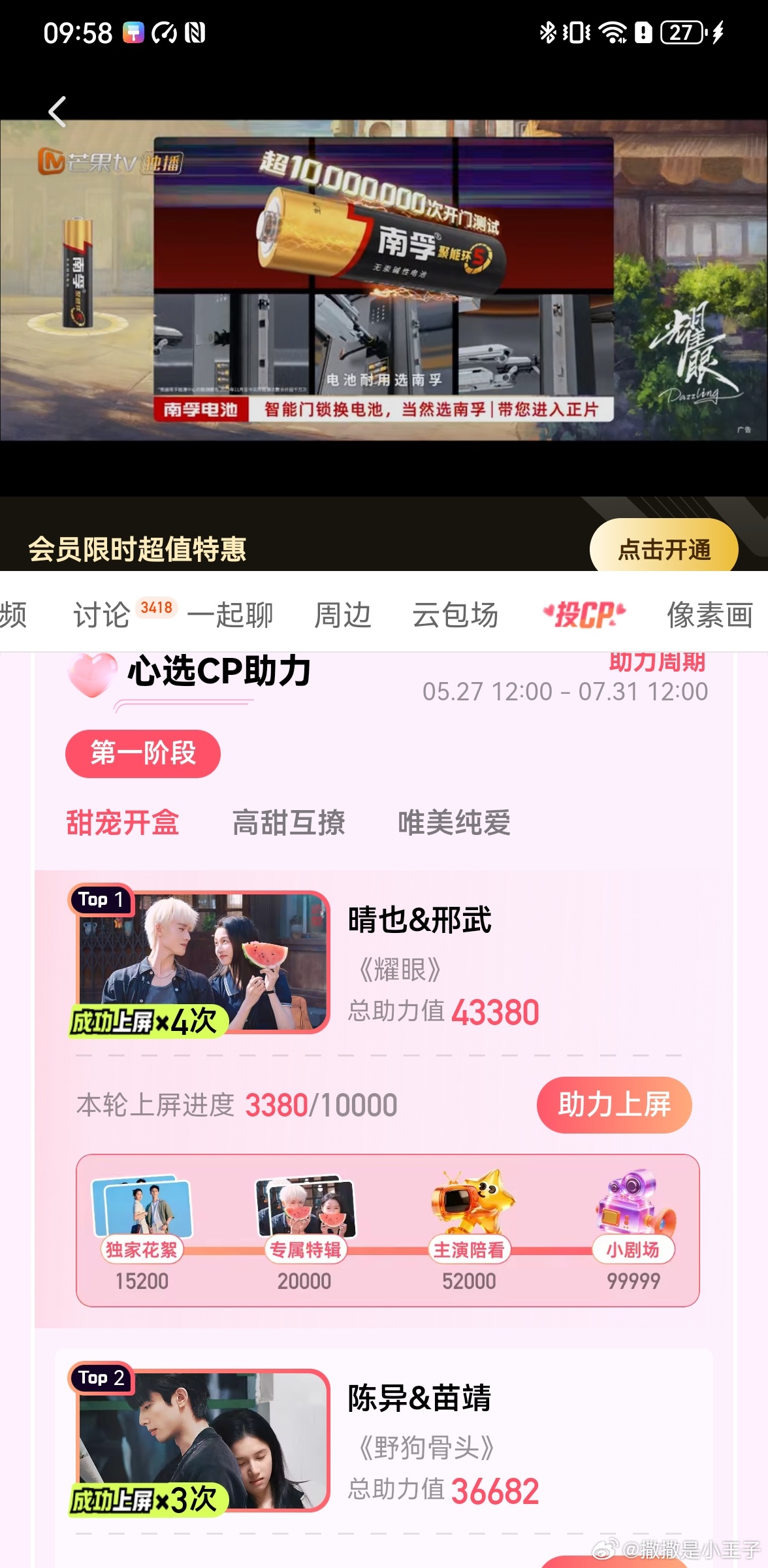 嗯静候物料。关晓彤晴也