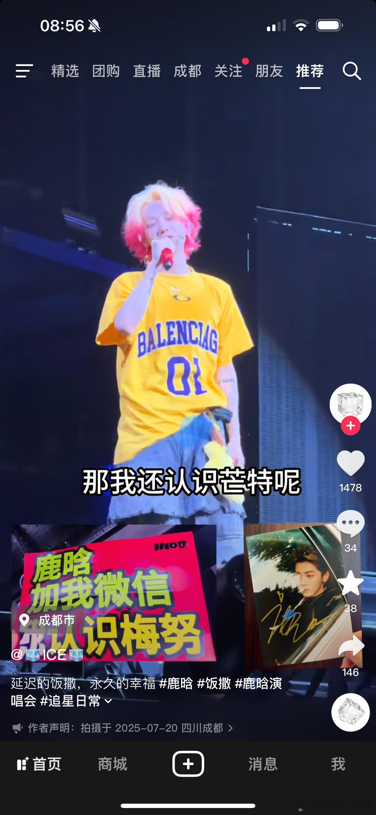 这个鹿晗粉丝是懂的，用梅努换了个鹿晗签名。鹿晗确实带动了好多女粉丝关注曼联，真的