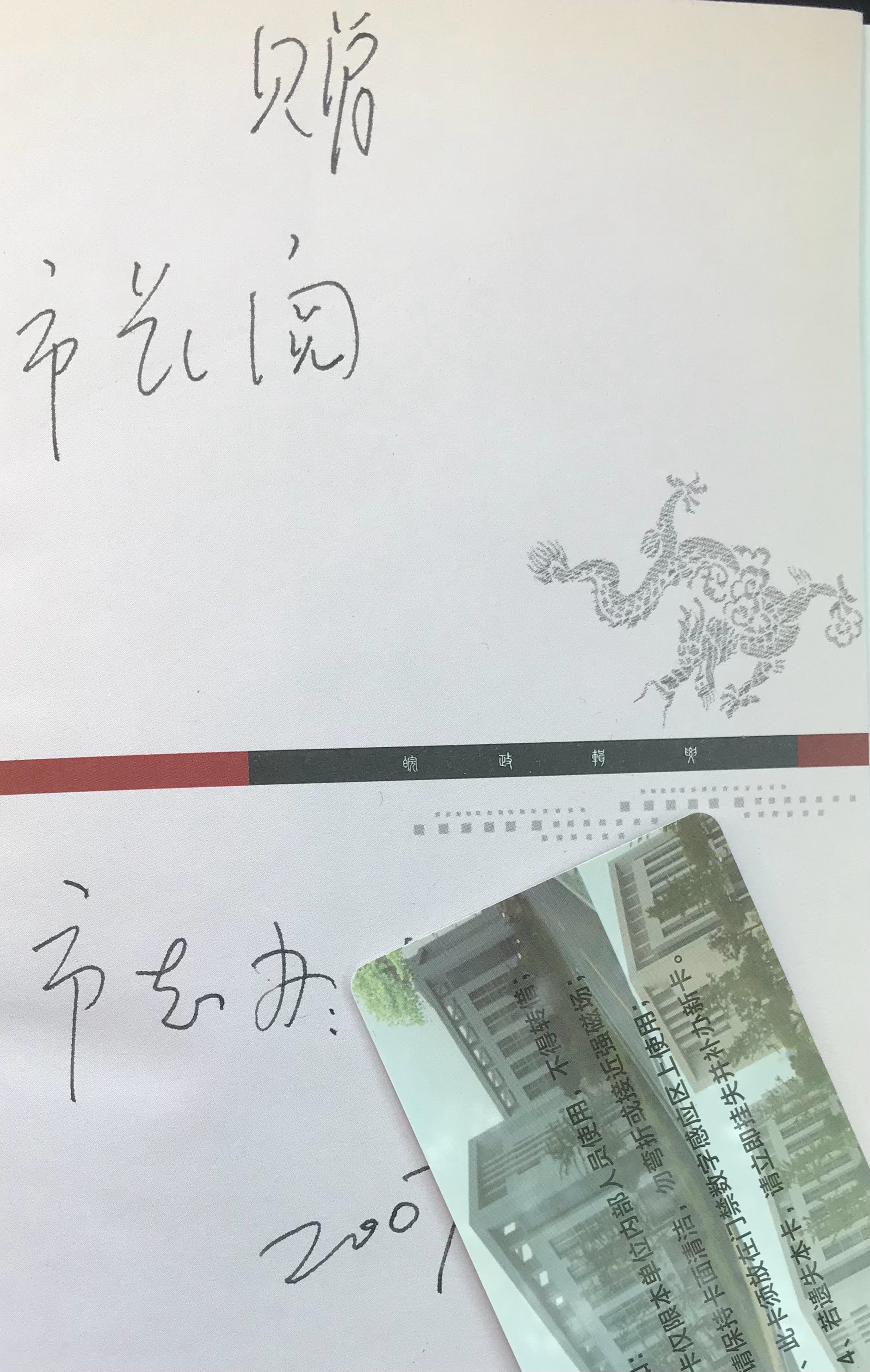 书吏新撰一本书，献于太守，太守翻都没翻，直接扔了；巡抚亲撰一本书，赏于太守，太守