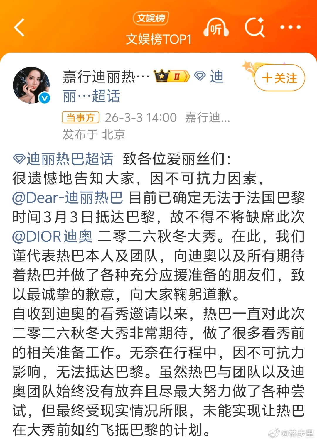 迪丽热巴 滞留迪拜这里问题，去巴黎，为什么非得去迪拜中转一下…… 