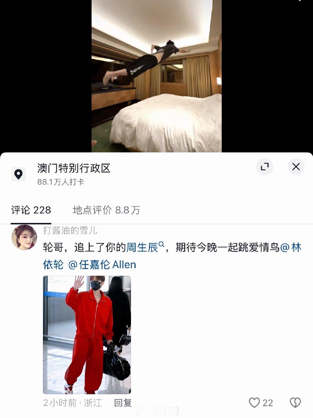 任嘉伦林依轮互动 周生辰去找林依轮了 哈哈哈哈哈一整个梦幻联动了啊！！任嘉伦和林