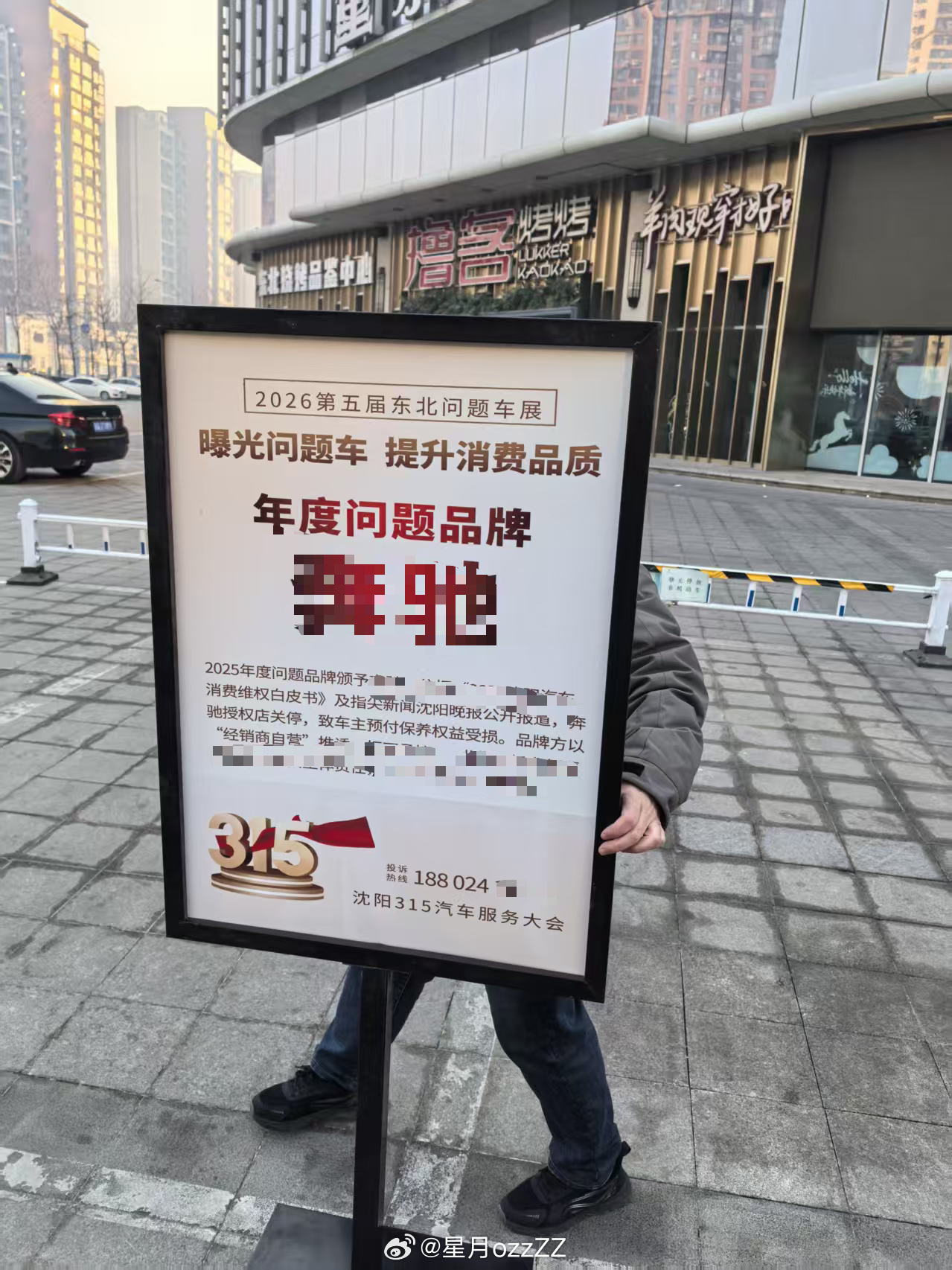 315 在目前的经济和政治形式之下，如果主流媒体的315活动还如过去一样，只会聚