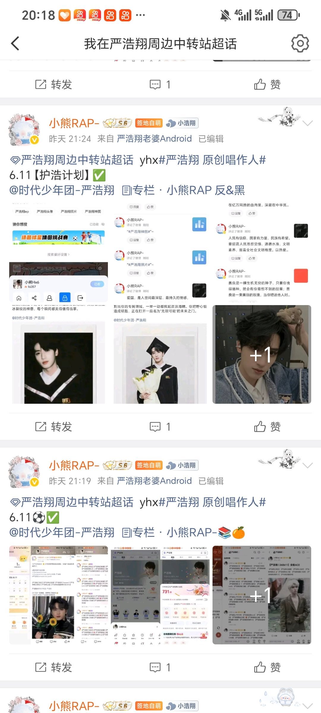 真没招了这两天📊打卡 我发到周边中转站了刚刚才发现不对劲 