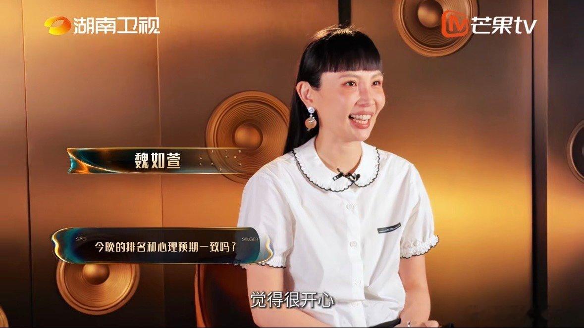 魏如萱说希望自己有把雪崩唱好歌手2026 敢于正视舞台，真诚欣赏同行！魏如萱谈及