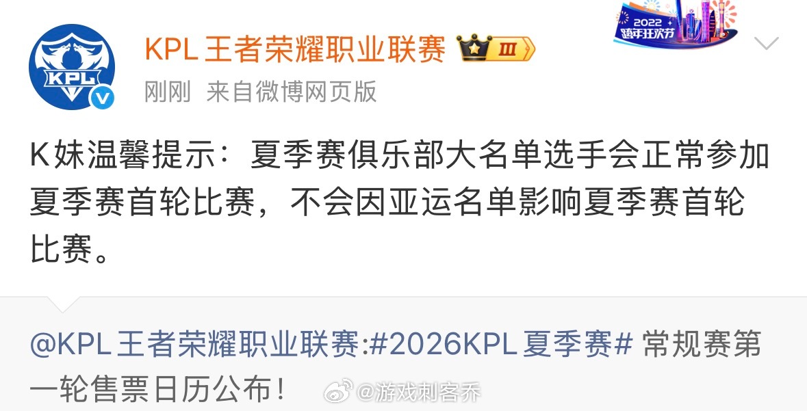 终于吃下定心丸了！只要登上自家战队夏季赛大名单的选手，首轮全都正常上场，亚运候选