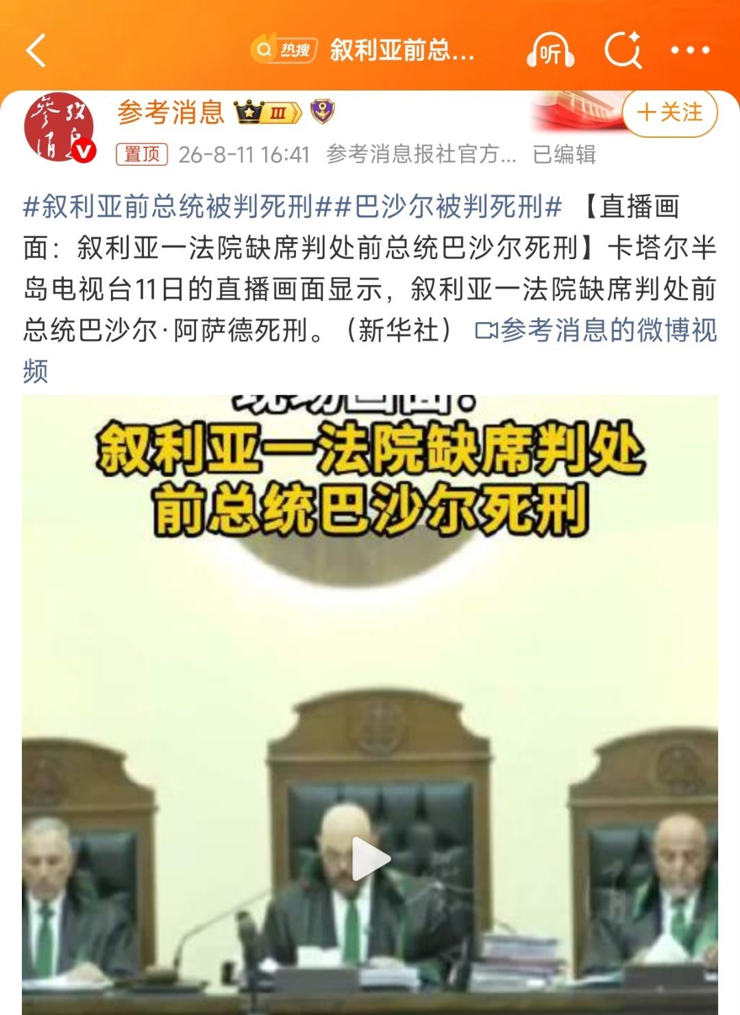 【叙利亚前总统被判死刑】阿萨德正在莫斯科当寓公，深居简出，过得还不如安乐公刘婵。