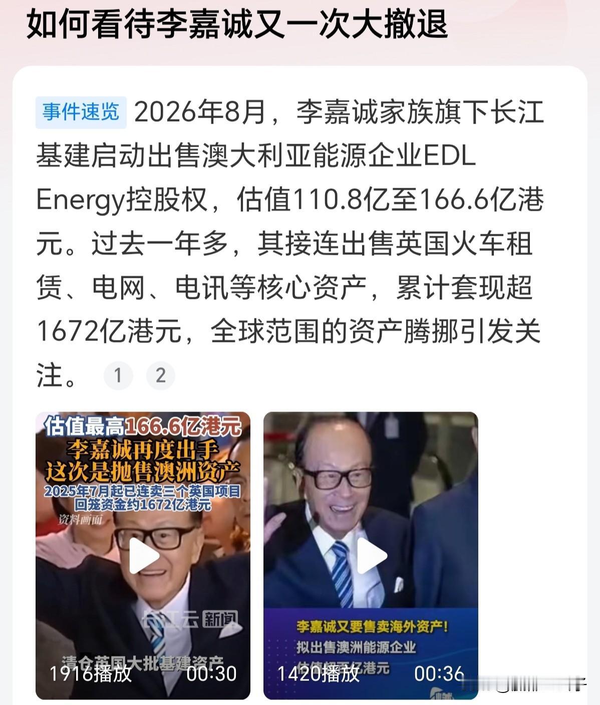 1、澳大利亚的北方矿业公司，中资企业一共持有17.58%的股份，这些中资企业既没