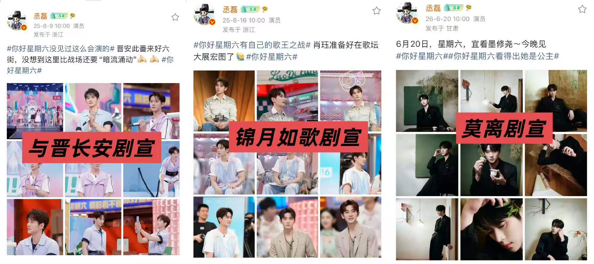 支持丞磊发图自由丞磊剧宣自由 想发啥发啥呗 