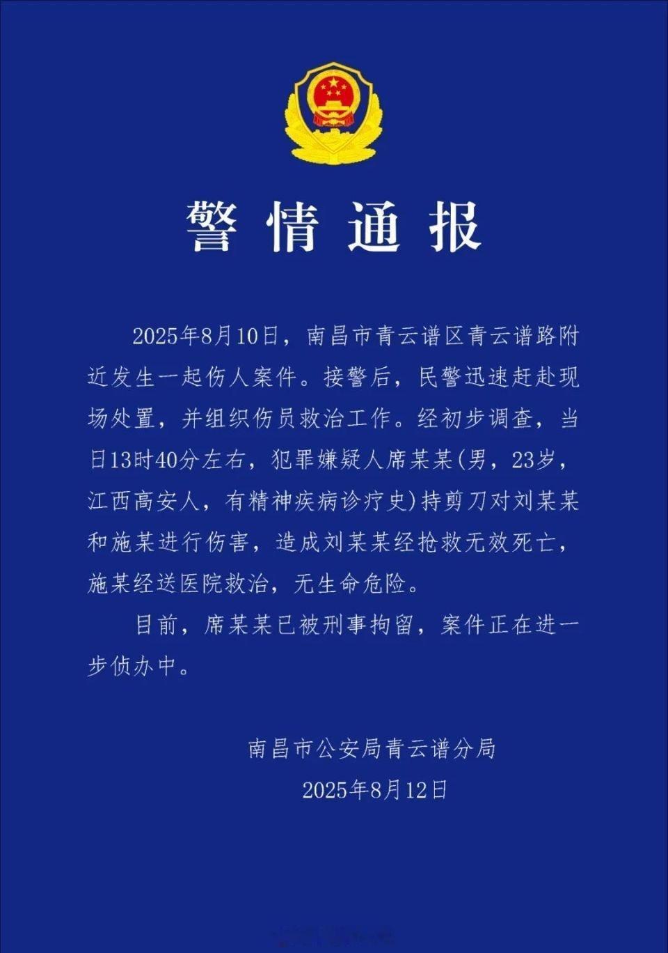 19岁女大学生景区内遭捅多刀身亡这也太吓人了！毫无征兆的、精神病，一个19岁的鲜