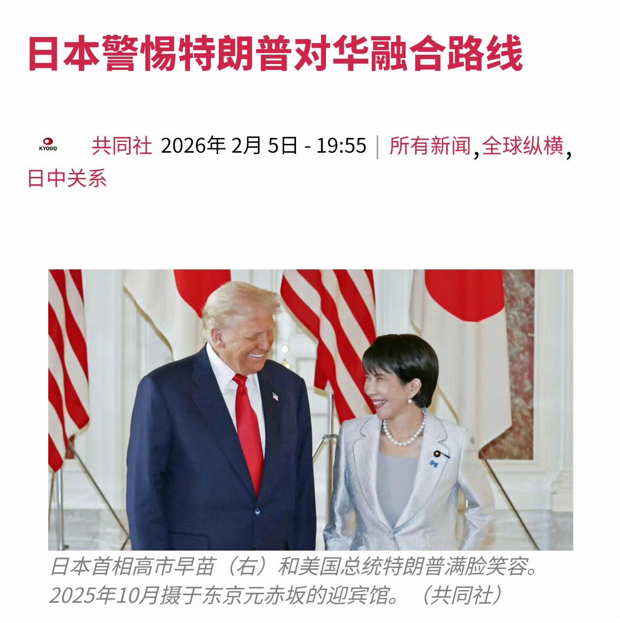 2月4日刚刚打过电话，2月5日就发长文给小苗站台，由此可见，美国就是要把日本推到