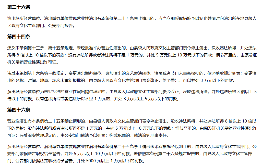 郭德纲改编红歌事件时间线看看通报内容，再看看第二段引用的条例依据，这下子老郭要崴